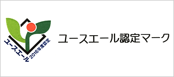 ユースエール認定マーク