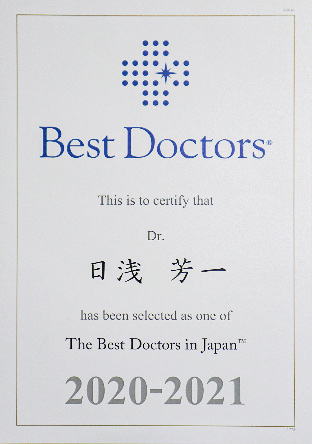 Best Doctors